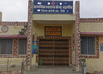 आपातकालीन सेवाए देने वाले विभाग में लगा ताला,,,अब ग्रामीण क्या करे,,,,,?