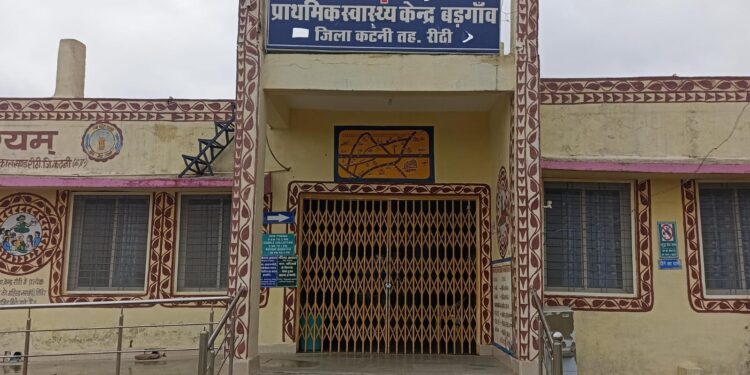 आपातकालीन सेवाए देने वाले विभाग में लगा ताला,,,अब ग्रामीण क्या करे,,,,,?