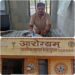 सप्ताह मैं तीन दिन ही खोला जाता है घुघरा प्राथमिक स्वास्थ्य केंद्र,,,