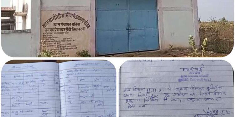गौशाला से चल रहा ,गौवंशो का व्यापार, चार का भुक्तान, काम पर एक,,,