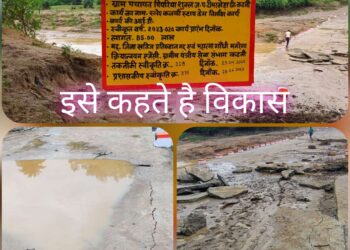 पहली बारिश में क्षतिग्रस्त हो गया 85 लाख की लागत से बना स्टाप डैम