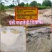पहली बारिश में क्षतिग्रस्त हो गया 85 लाख की लागत से बना स्टाप डैम