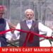 चिनाब नदी पर बने विश्व के सबसे ऊंचे रेल आर्च ब्रिज चिनाब ब्रिज का प्रधानमंत्री नरेंद्र मोदी ने किया उद्घाटन।