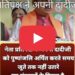 नेता प्रतिपक्ष ने अपनी दादीजी को पुष्पांजलि अर्पित करते समय जूते तक नहीं उतारे; यह संस्कारों के विरुद्ध है…