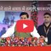आने वाले समय में हमारी सरकार किसानों को सोलर पंप देने जा रही है  CM