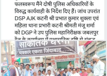 *पत्रकारों के सांकेतिक विरोध प्रदर्शन पर सी.एम. डॉ. मोहन यादव ने कार्यवाही करते हुए किया ट्वीट*