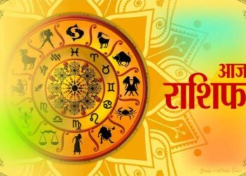 आज 20 जून दिन शुक्रवार जानिए भविष्यफल