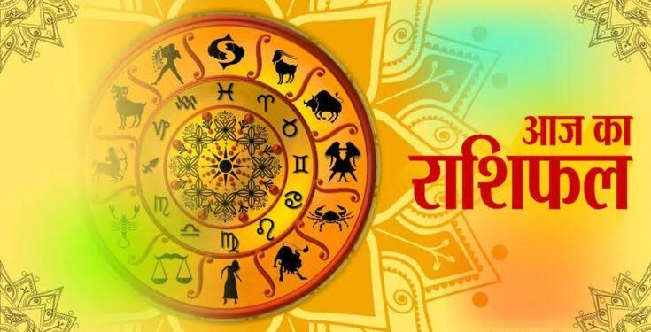 आज 20 जून दिन शुक्रवार जानिए भविष्यफल