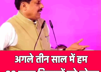 अगले तीन साल में हम 32 लाख किसानों को सोलर पम्प देकर उन्हें बिजली बिल से मुक्ति दिलाएंगे।