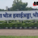 भोपाल अहमदाबाद प्लेन क्रैश के बाद भोपाल में एक्शन, एयरपोर्ट के 10 KM दायरे के मैरिज गार्डन्स को नोटिस, लेजर बीम से एयरक्राफ्ट पर खतरे की आशंका, SDM व एयरपोर्ट अथॉरिटी ने शुरू की कार्रवाई