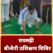 पचमढ़ी बीजेपी प्रशिक्षण शिविर में सीएम डॉ. मोहन यादव ने किया योग