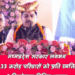 मध्यप्रदेश सरकार लगभग 1.33 करोड़ परिवारों को प्रति व्यक्ति 5 किलोग्राम विभिन्न अनाज नि:शुल्क उपलब्ध करा रही है। मुख्यमंत्री डॉ. मोहन यादव