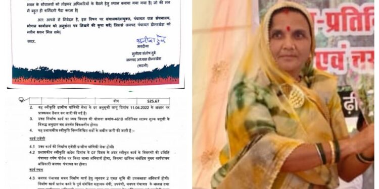 ढीमरखेड़ा जनपद अध्यक्ष के प्रयासों से मिली जनपद पंचायत भवन की नई बिल्डिंग हेतु 5 करोड़ 25 लाख की स्वीकृति