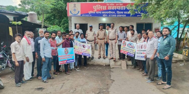 कालापीपल पुलिस का”नशा मुक्ति अभियान”15 से 30 जुलाई तक..!  नशा मुक्ति अभियान:-नशे से दूरी है जरूरी’ अभियान का उद्देश्य नशे को रोकने के साथ सामाजिक जागरूकता फैलाना भी है।