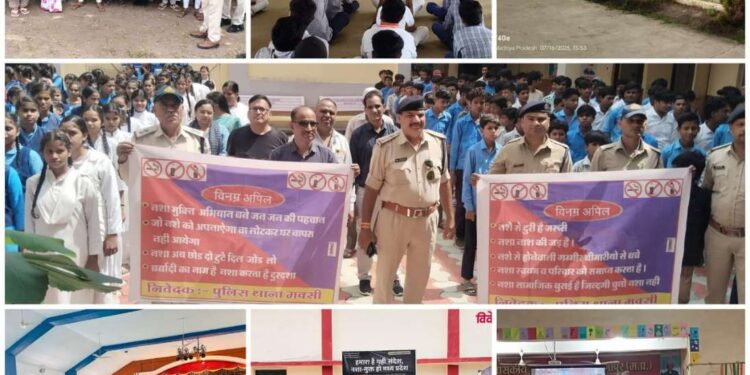 *”नशे से दूरी,है जरूरी” अभियान *के दूसरे दिन शाजापुर पुलिस द्वारा व्यापक जनजागरूकता कार्यक्रम किए गए आयोजित…!