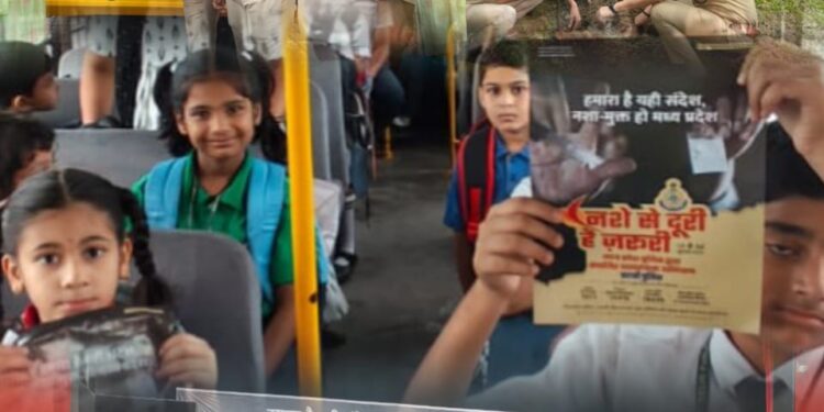 *हमारा यह सन्देश नशा मुक्त हो मध्यप्रदेश*  *डी.पी.एस. स्कूल पहुंचे कटनी पुलिस कप्तान, बच्चों व स्टाफ समेत नशा को मुक्त जागरूकता अभियान के संबंध में जानकारी देते हुए किया वृक्षारोपण*