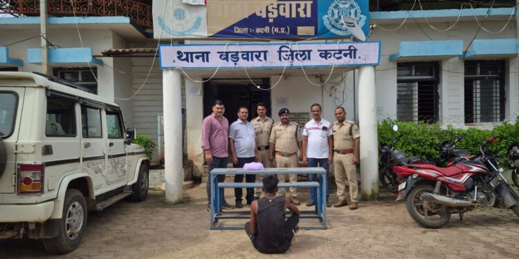 बड़वारा पुलिस ने किया सूने घर में चोरी का खुलासा भेजा चोरों को जेल