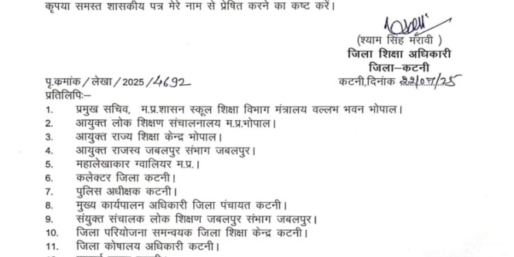 *कटनी जिले के नए जिला शिक्षा अधिकारी होंगे श्याम सिंह मरावी*