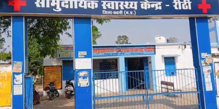 स्वास्थ्य केंद्र की बदहाली : मरीजों को नहीं मिल रहा पोषण आहार, रसोई ठेकेदारों की मनमानी चरम पर