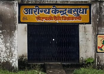 आरोग्य मंदिरो में आखिर कब तक,लटकता रहेगा ताला,,, कहा गए देवी,देवता,,,,।