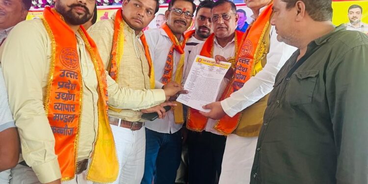 आज उत्तर प्रदेश उद्योग व्यापार मंडल कन्नौज