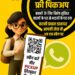 **राखी का पावन त्योहार QR स्कैन कर भेजे राखी **
