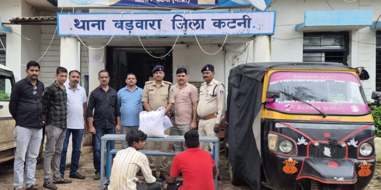 ऑटो में ले जा रहे थे गांजा बुड़वारा पुलिस ने धर दबोचा की अवैध मादक पदार्थ गांजा की बड़ी कार्यवाही