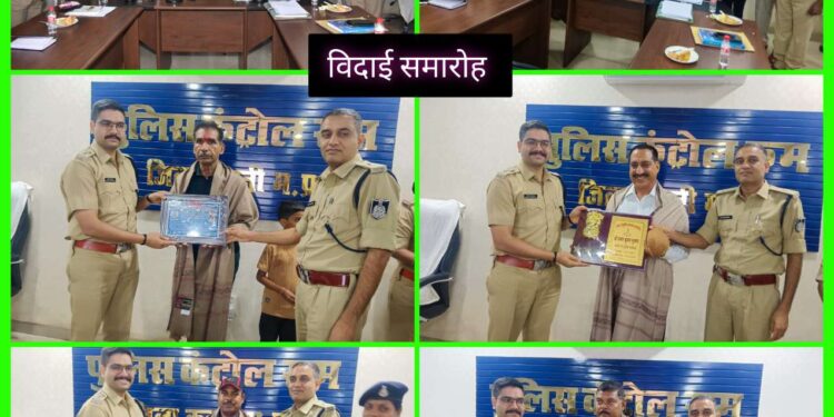 *सम्मान और स्नेह के साथ विदाई 6 पुलिस अधिकारी-कर्मचारियों का सेवानिवृत्ति समारोह पुलिस अधीक्षक के मार्गदर्शन मे पुलिस कंट्रोल रूम मे संपन्न*