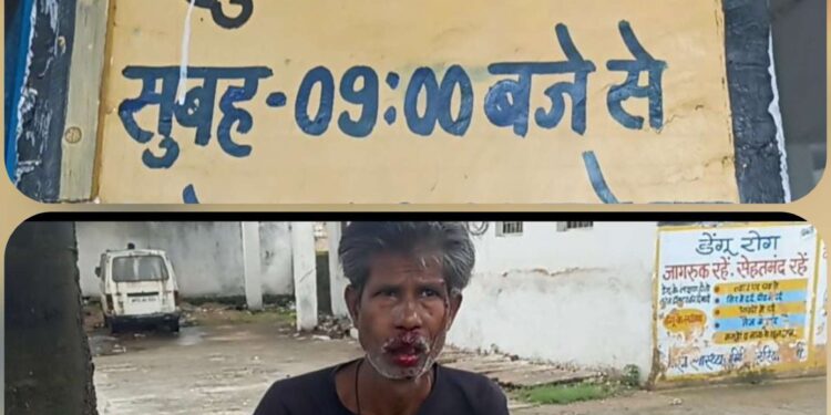 समय पर डॉक्टर नदारत,, दर्द से चिल्लाता रहा घायल,,,