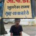 समय पर डॉक्टर नदारत,, दर्द से चिल्लाता रहा घायल,,,