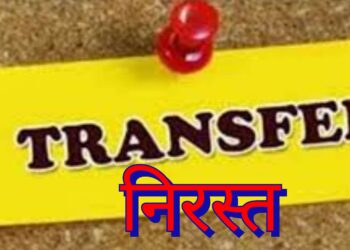 कलेक्टर दीपक सक्सेना ने किया संविदा स्वास्थ्य कर्मियों का स्थानांतरण आदेश निरस्त