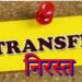 कलेक्टर दीपक सक्सेना ने किया संविदा स्वास्थ्य कर्मियों का स्थानांतरण आदेश निरस्त