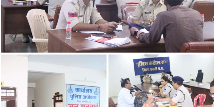 *पुलिस अधीक्षक ने की जनसुनवाई –पुलिस कंट्रोल रूम कटनी में आयोजित हुआ मंगलवार जनसुनवाई कार्यक्रम*