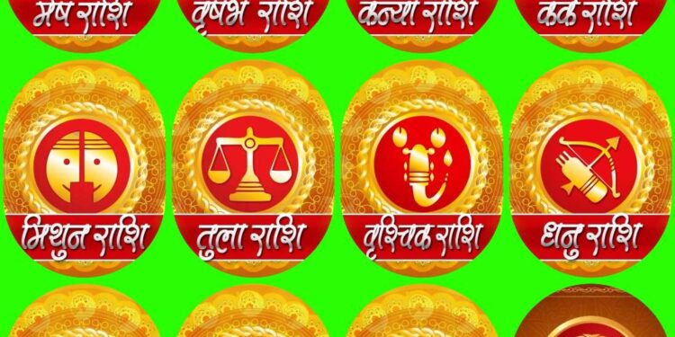 10 जुलाई गुरूवार आईऐ देखते 12 राशियों का राशिफल