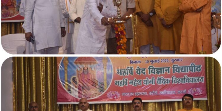 वैदिक परम्परा से मनाया गया गुरु पूर्णिमा पर्व