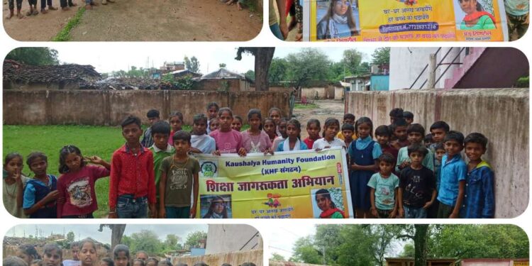 KHF संगठन द्वारा शासकीय प्राथमिक विद्यालय सुनवारी में शिक्षा जागरूकता अभियान रैली निकाली गई