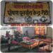 13 दिनो से भर्ती महिलाओं को एनआरसी ने ,सिर्फ दो ही बार फल चढ़ाएं,,