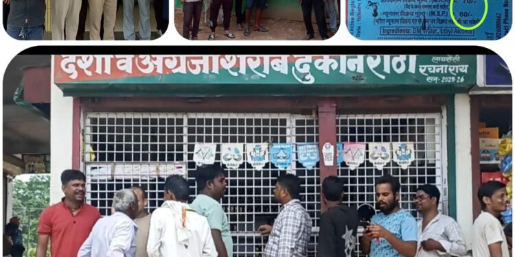 शराब की अधिक दरों पर बिक्री से ग्रामीण हुए आक्रोशित, लगाए नारे,,,