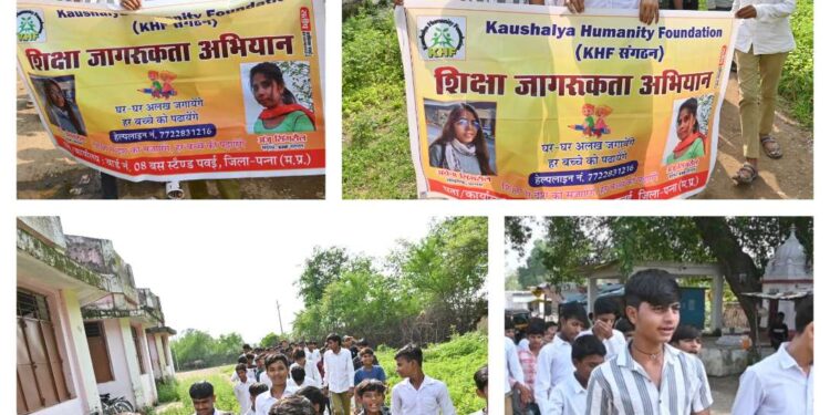 शिक्षा की अलख, पवई से – कौशल्या ह्यूमैनिटी फाउंडेशन (KHF NGO) की प्रेरणादायक पहल