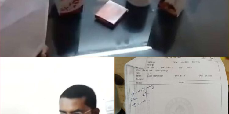 बरही स्वास्थ्य केंद्र मे हंगामा दवाओ में खेल बीएमओ की खोलदी पोल सर्पदंत दवाओ के साथ हेराफेरी का मामला सामने आया देखिए वायरल VIDEO