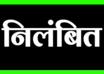 *कलेक्टर श्री यादव ने जनजातीय बालक आश्रम चिखला के अधीक्षक को किया निलंबित* *तीन वर्षों से छात्रों का प्रवेश शून्य होने पर हुई कार्रवाई*