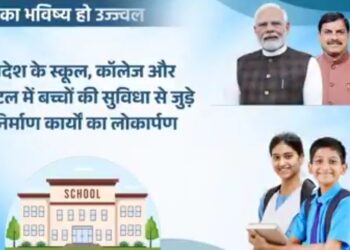गुरु पूर्णिमा पर्व पर आज भोपाल में आयोजित कार्यक्रम में विद्यार्थियों को नि:शुल्क साइकिल वितरण का शुभारंभ