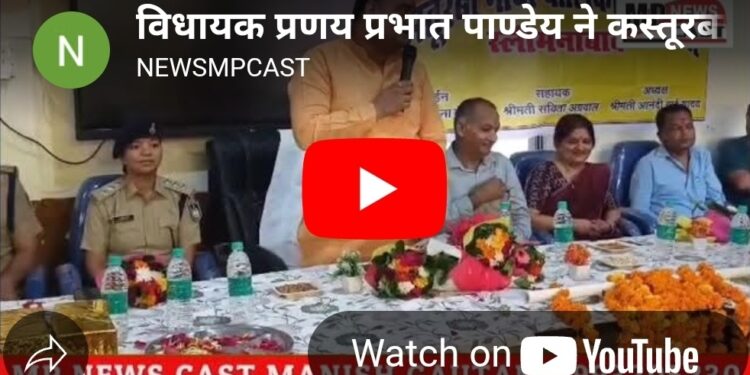 बहोरीबंद विधानसभा के विधायक प्रणय प्रभात पाण्डेय ने कस्तूरबा गांधी छात्रावास स्लीमनाबाद में कार्यक्रम में उपस्थित हुऐ नए छात्रावास की सौगात दी