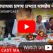 बहोरीबंद विधानसभा के विधायक प्रणय प्रभात पाण्डेय ने कस्तूरबा गांधी छात्रावास स्लीमनाबाद में कार्यक्रम में उपस्थित हुऐ नए छात्रावास की सौगात दी