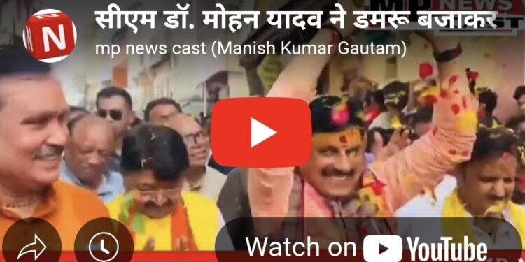 सीएम डॉ. मोहन यादव ने डमरू बजाकर किया बाबा महाकाल की सवारी का स्वागत