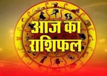 आज 4 जुलाई शुक्रवार का दिन 12 राशियों के लिए कुछ ऐसा रहेगा..