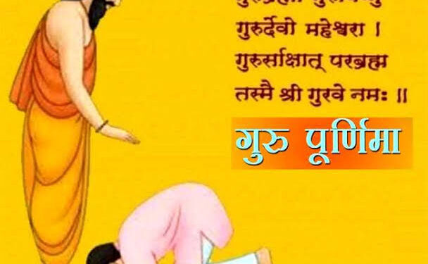 जे पी वी डी ए वी विद्यालय में गुरु पूर्णिमा महोत्सव से विद्यार्थियों को कराया गया अवगत