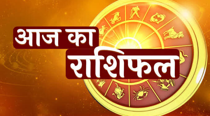 आज 15 जुलाई दिन मंगलवार का दिन 12 राशियों के लिए कुछ ऐसा रहेगा….*