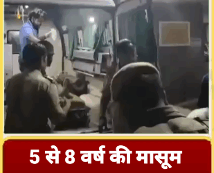 5 से 8 वर्ष की मासूम बच्चियों से बलात्कार कर हत्या करने वाला हैवान पुलिस के संग मुठभेड़ में ढेर।