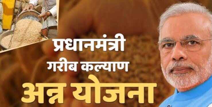 प्रधानमंत्री गरीब कल्याण योजना के तहत गेहूँ आवंटन में की गई वृद्धि सितंबर से मिलेगा संशोधित अनुपात में राशन